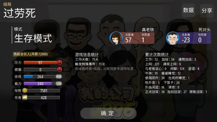 多重人生重力感应器获取攻略：揭秘游戏内必得技巧