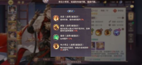 三国志幻想大陆：最强阵容搭配攻略，轻松登顶！