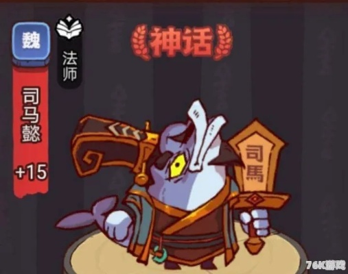 咸鱼之王司马懿装备淬炼秘籍：高效提升攻略全解析