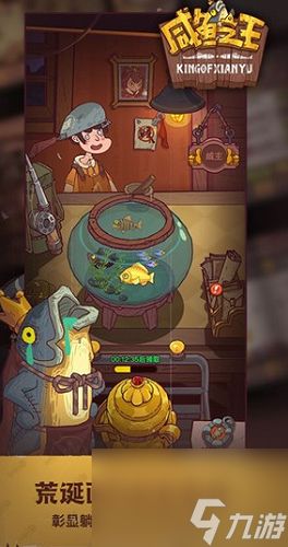 咸鱼之王肥牛攻略：道具获取秘籍大揭秘