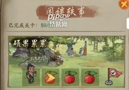 《大掌柜硕果累累第二关攻略：轻松通关秘籍》