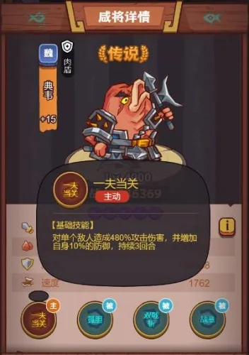 咸鱼之王典韦BOSS攻略：高效打法揭秘