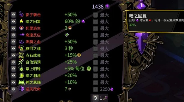 哈迪斯跃迁效果攻略：深度解析最佳选择