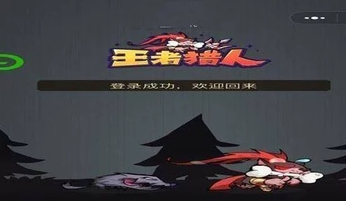 《王者猎人周常活动攻略：循环玩法深度解析》