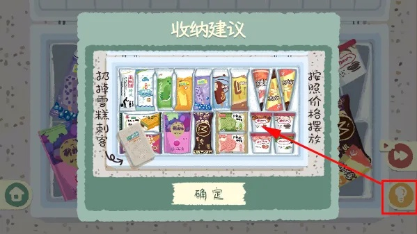 《收纳物语唇唇欲动》通关秘籍！轻松解锁隐藏关卡