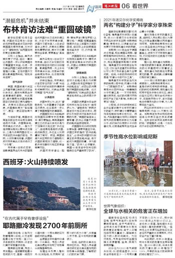 《四海兄弟火山爆发报纸攻略：快速定位秘籍》