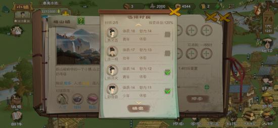 桃源记村庄快速升级指南：高效提升攻略揭秘