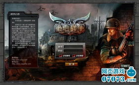 《热门战争游戏盘点：人气巅峰之作推荐》
《战火激燃！盘点最受欢迎的战争游戏》
《巅峰对决！热门战争游戏人气排行榜》
《战神归来！热门战争游戏推荐大放送》
《战场风云！人气爆棚的战争游戏精选》