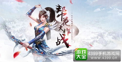 《诛仙2溪畔葬花奇遇全解析》