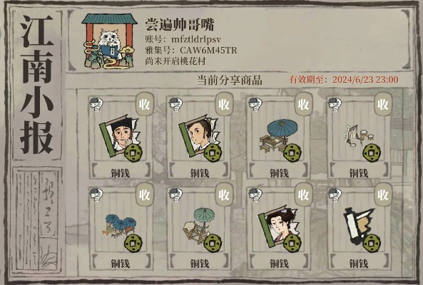 江南百景图五音收集攻略：轻松解锁全音秘籍