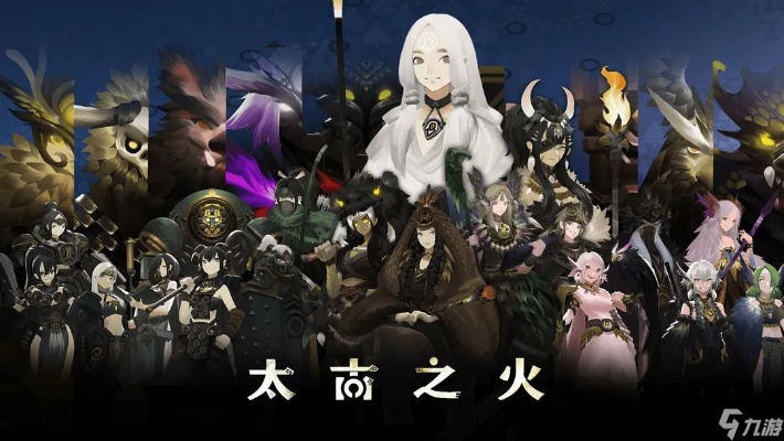 《太古之火青铜攻略：阵容搭配秘籍大揭秘》