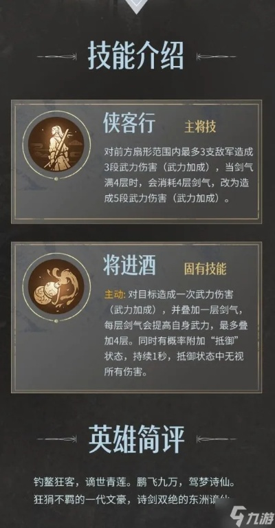 《枪兵终结者！李白技能攻略：重返帝国最强用法揭秘》