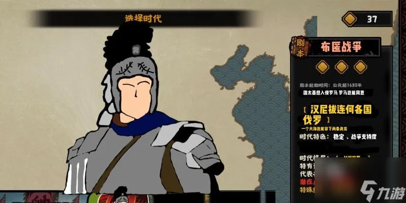 桓伊名臣深度揭秘：无悔华夏策略攻略全解析