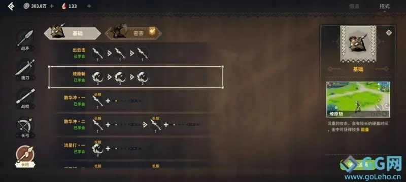 狩猎时刻新手武器攻略：快速上手指南