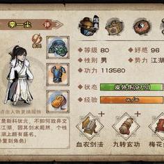 烟雨江湖攻略：揭秘“烟雨之事”隐藏试卷答案！