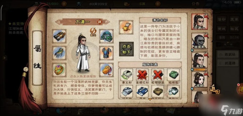 《烟雨江湖三周年隐藏试卷答案速查！》