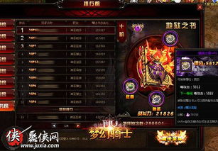 《休尔特风龙弹射物语攻略：轻松提升战力秘籍》