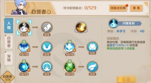 云上城之歌隐藏任务攻略：速成秘籍解锁！