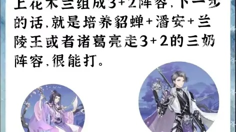 盛世芳华潘安角色搭配攻略：最强阵容曝光