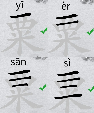 《离谱汉字大挑战！20字通关秘籍揭秘》