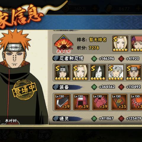 火影忍者：木叶高手饰品搭配秘籍大公开