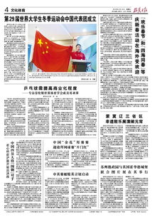 四海兄弟故乡工人罢工报纸攻略：揭秘报纸藏匿位置