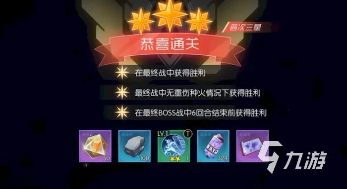 星火之歌海岛夺宝奖励速领攻略！