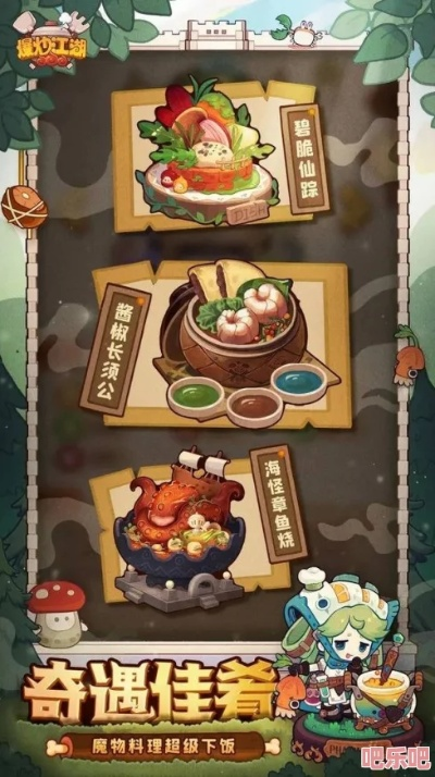 爆炒江湖省级宴会攻略：揭秘顶级档位玩法