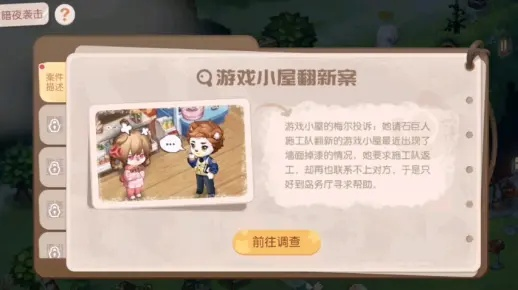 奥比岛手游小屋翻新通关秘籍，轻松过活动！