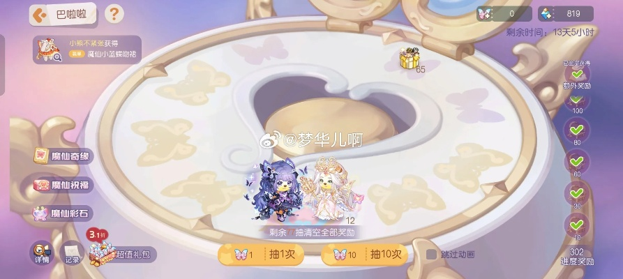 奥比岛手游时之沙道具使用技巧揭秘