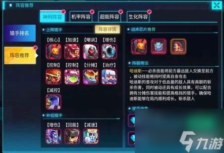 修普诺斯阵容搭配攻略：平民玩家必看阵容搭配