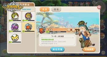 奥比岛手游鱼王攻略：钓鱼技巧大揭秘