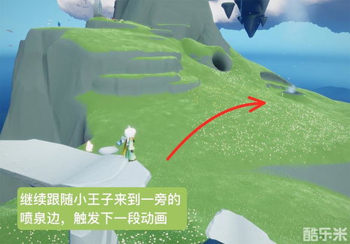 《光遇小王子藏身秘境大揭秘！捕捉躲猫猫技巧》