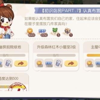 奥比岛手游经验速成攻略：快速提升技巧揭秘