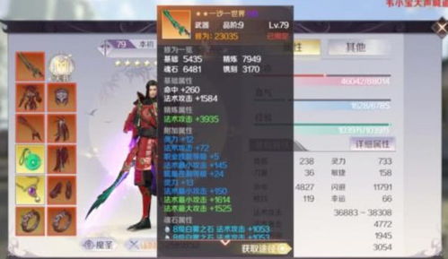 一念逍遥小世界攻略：深度解析畅玩技巧