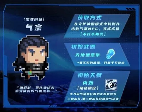 元气骑士佛山气宗攻略：技能强度解析秘籍