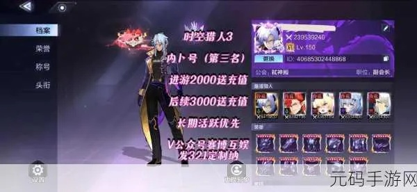 《时空猎人3红队阵容搭配攻略：强袭阵容全解析》