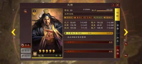 《貂蝉逆天技能揭秘：新三国志曹操传独家攻略》