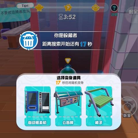 蛋仔派对捉迷藏攻略：隐藏技巧大揭秘！