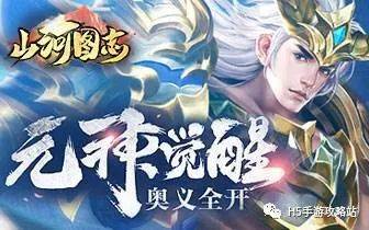 《娥皇女英招募攻略：解锁无悔华夏最强英雄》