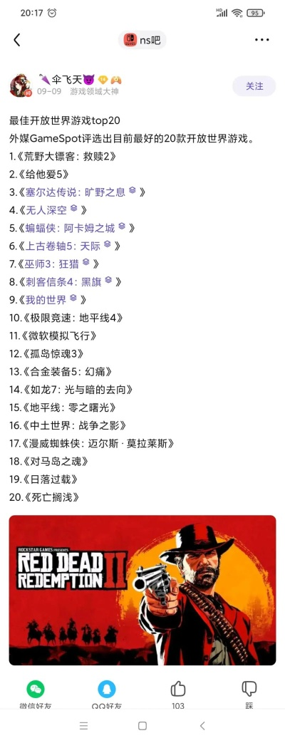 《十大开放世界游戏盘点：不容错过的经典之作》