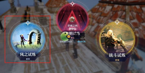 《诺亚之心风之试炼大师攻略：轻松通关秘籍》