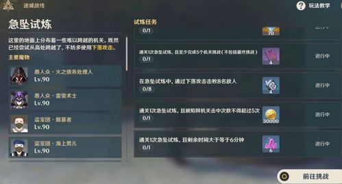 《光遇5.13任务速成攻略：每日任务高效完成技巧》