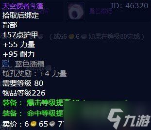 《光遇5.13任务速成攻略：每日任务高效完成技巧》