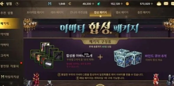 DNF手游韩服天空套合成攻略：快速掌握合成技巧