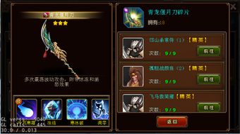 《盗神三国新手上路：高效技巧装备攻略》