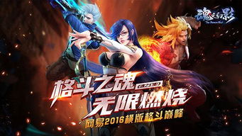 《热门3D格斗巅峰对决！盘点人气排行榜》