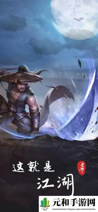 江湖战斗全解析：深度揭秘这就是江湖核心机制