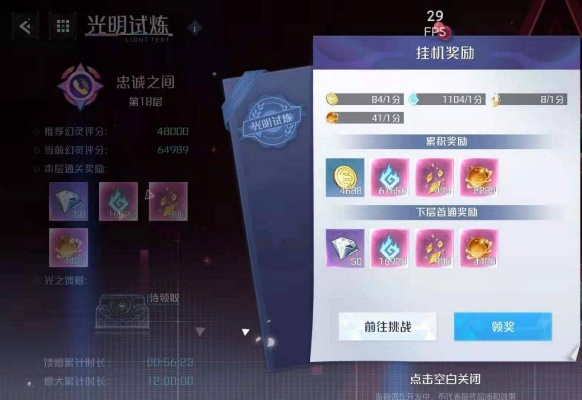 《诺亚之心幻灵选择攻略：心愿单必看选择技巧》