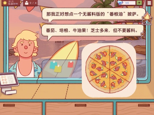 《游戏玩家必备！麸质友好披萨配方大揭秘》